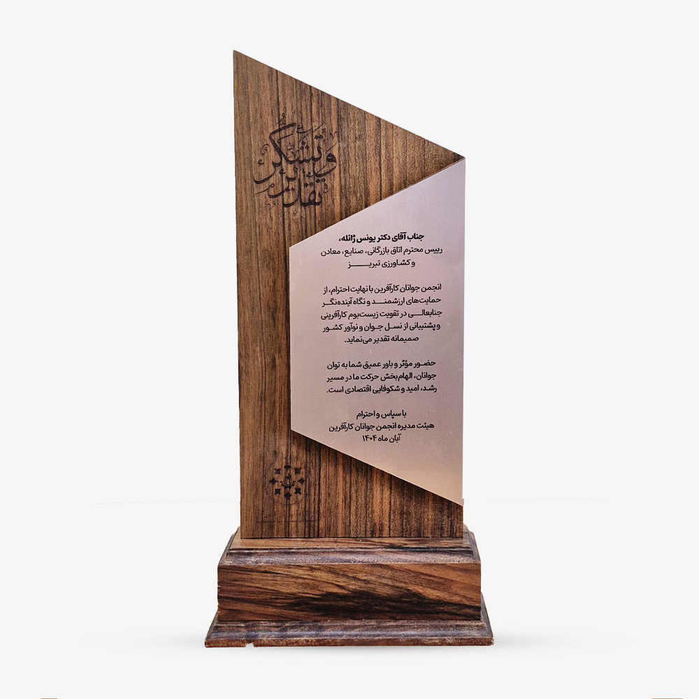 تندیس - بزرگداشت